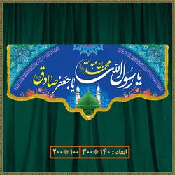 کتیبه ولادت حضرت محمد کد 01004