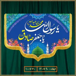 کتیبه ولادت حضرت محمد کد 01004