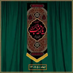 آویز شهادت حضرت زینب (س) کد 01621