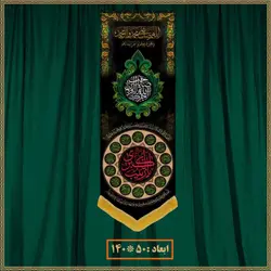 آویز شهادت حضرت زینب (س) کد 01622