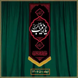 آویز شهادت حضرت زینب (س) کد 01627