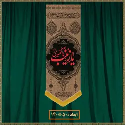 آویز شهادت حضرت زینب (س) کد 01629