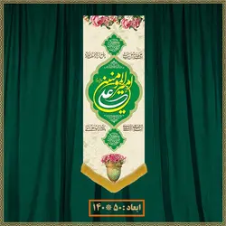 آویز ولادت امام علی (ع) کد 03045