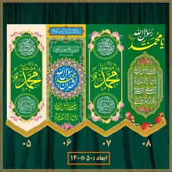 آویز عید مبعث کد 02414
