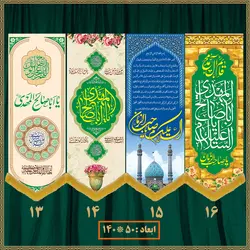 آویز ولادت امام زمان (عج) 014048