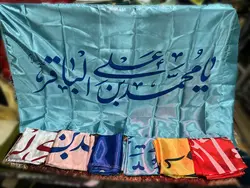 پرچم ساتن ولادت امام محمد باقر کد 03910