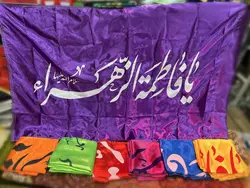 پرچم ساتن ولادت حضرت زهرا(س) کد03915