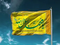 پرچم ساتن ولادت یا محمد رسول الله کد 03945