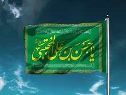 پرچم ساتن یا حسن بن علی المجتبی کد 03938