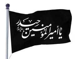 پرچم ساتن شهادت امام علی کد 03953