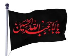 پرچم ساتن شهادت امام حسین کد 03970