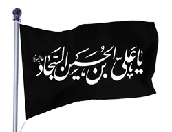 پرچم ساتن شهادت امام سجاد کد 03971