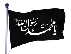 پرچم ساتن شهادت حضرت محمد کد 03989