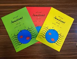 آموزش گیتار گنجشک ها برای کودکان _ سه جلدی - فروشگاه اینترنتی رادوین ملودی
