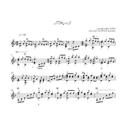 آوای هرمزگان به روایت گیتار - فروشگاه اینترنتی رادوین ملودی