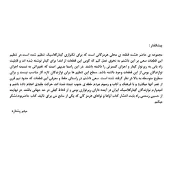 آوای هرمزگان به روایت گیتار - فروشگاه اینترنتی رادوین ملودی