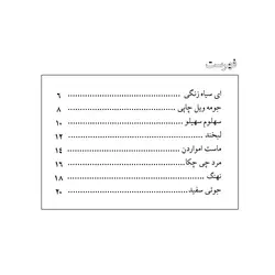 آوای هرمزگان به روایت گیتار - فروشگاه اینترنتی رادوین ملودی