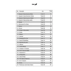 باران یعنی تو برمیگردی _26 قطعه برای گیتار - فروشگاه اینترنتی رادوین ملودی