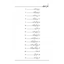 بر بال آرزوها _ ده قطعه ایرانی برای پیانو - فروشگاه اینترنتی رادوین ملودی
