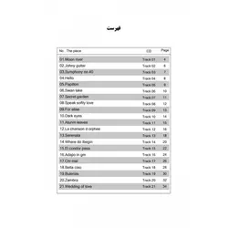 برگ های پاییزی _ 21 قطعه جاودانه برای گیتار - فروشگاه اینترنتی رادوین ملودی