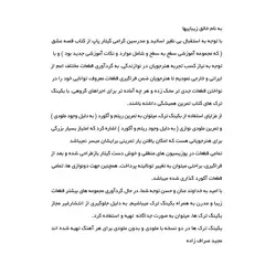 بلاچاو - سی قطعه برای گیتار پاپ - فروشگاه اینترنتی رادوین ملودی