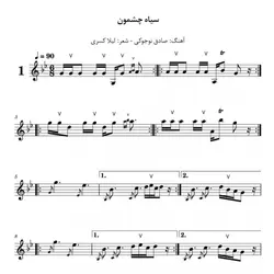 بیا بنویسیم _ ده ترانه ی پاپ برای سنتور - فروشگاه اینترنتی رادوین ملودی