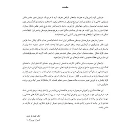 بیا بنویسیم _ ده ترانه ی پاپ برای سنتور - فروشگاه اینترنتی رادوین ملودی