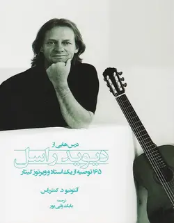 درس هایی از دیوید راسل _ 165 توصیه از یک استاد و ویرتوز گیتار - فروشگاه اینترنتی رادوین ملودی