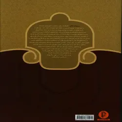 دستور مقدماتی ویولن _ برای سال اول هنرستان موسیقی ملی (کتاب اول) - فروشگاه اینترنتی رادوین ملودی