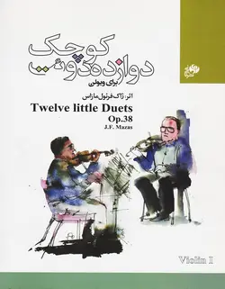 دوازده دوئت کوچک برای ویولن - فروشگاه اینترنتی رادوین ملودی