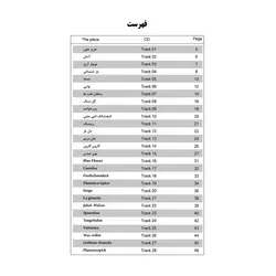قطعات تکنوازی گیتار پاپ _ علی دهقانپور - فروشگاه اینترنتی رادوین ملودی