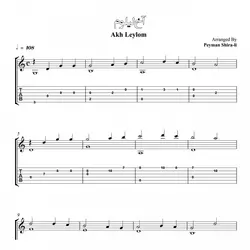 گل افشان _ ترانه های محلی برای گیتار (جلد اول) - فروشگاه اینترنتی رادوین ملودی