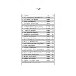 گل های آفتابگردان - 24 قطعه از زیباتربن ومشهورترین قطعات گیتار - فروشگاه اینترنتی رادوین ملودی