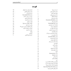 گیتار کلاسیک را زیبا بنوازید _ جلد اول - فروشگاه اینترنتی رادوین ملودی