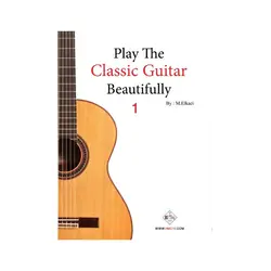 گیتار کلاسیک را زیبا بنوازید _ جلد اول - فروشگاه اینترنتی رادوین ملودی