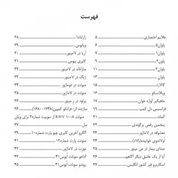 گیتار کلاسیک را زیبا بنوازید _ جلد چهارم - فروشگاه اینترنتی رادوین ملودی