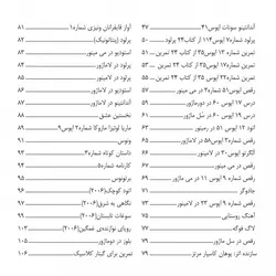 گیتار کلاسیک را زیبا بنوازید _ جلد چهارم - فروشگاه اینترنتی رادوین ملودی