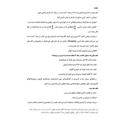 گیتار کلاسیک را زیبا بنوازید _ جلد دوم - فروشگاه اینترنتی رادوین ملودی