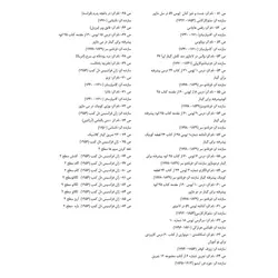 گیتار کلاسیک را زیبا بنوازید _ جلد دوم - فروشگاه اینترنتی رادوین ملودی