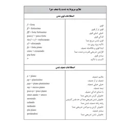 گیتار کلاسیک را زیبا بنوازید _ جلد سوم - فروشگاه اینترنتی رادوین ملودی