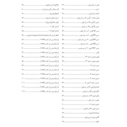 گیتار کلاسیک را زیبا بنوازید _ جلد سوم - فروشگاه اینترنتی رادوین ملودی