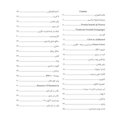 گیتار کلاسیک را زیبا بنوازید _ جلد سوم - فروشگاه اینترنتی رادوین ملودی