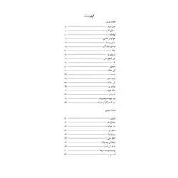 گیتار نواز _ 30 اهنگ برای نو آموزان گیتار - فروشگاه اینترنتی رادوین ملودی