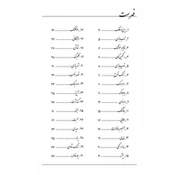 لبخند کلاویه _ 30 قطعه برای پیانو کودکان - فروشگاه اینترنتی رادوین ملودی