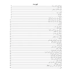 متد مدرن گیتار مل بی _ کتاب اول - فروشگاه اینترنتی رادوین ملودی