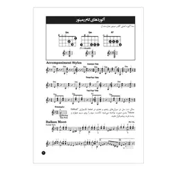 متد مدرن گیتار مل بی _ کتاب دوم - فروشگاه اینترنتی رادوین ملودی