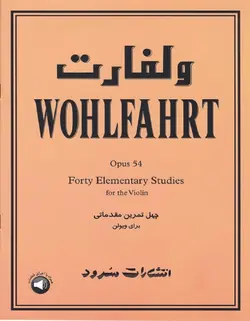 ولفارت _ چهل تمرین مقدماتی برای ویولن - فروشگاه اینترنتی رادوین ملودی