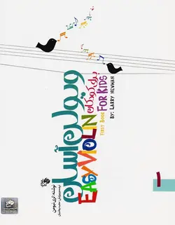 ویولن آسان برای کودکان _ کتاب اول و دوم - فروشگاه اینترنتی رادوین ملودی