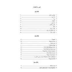 یک فنجان گیتار _ سامان کشاورز - فروشگاه اینترنتی رادوین ملودی