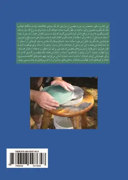 تلسکوپ‌های بازتابی